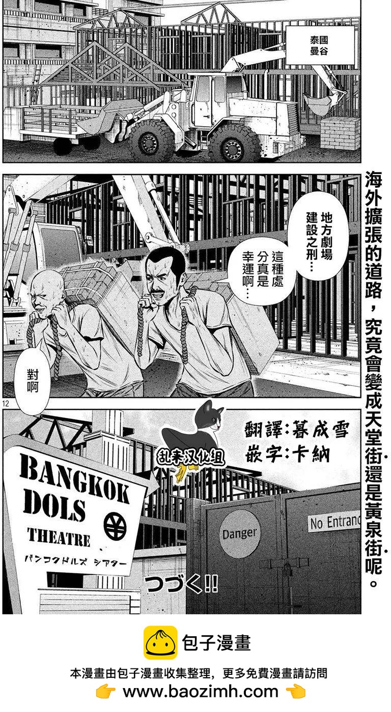 第 12 页