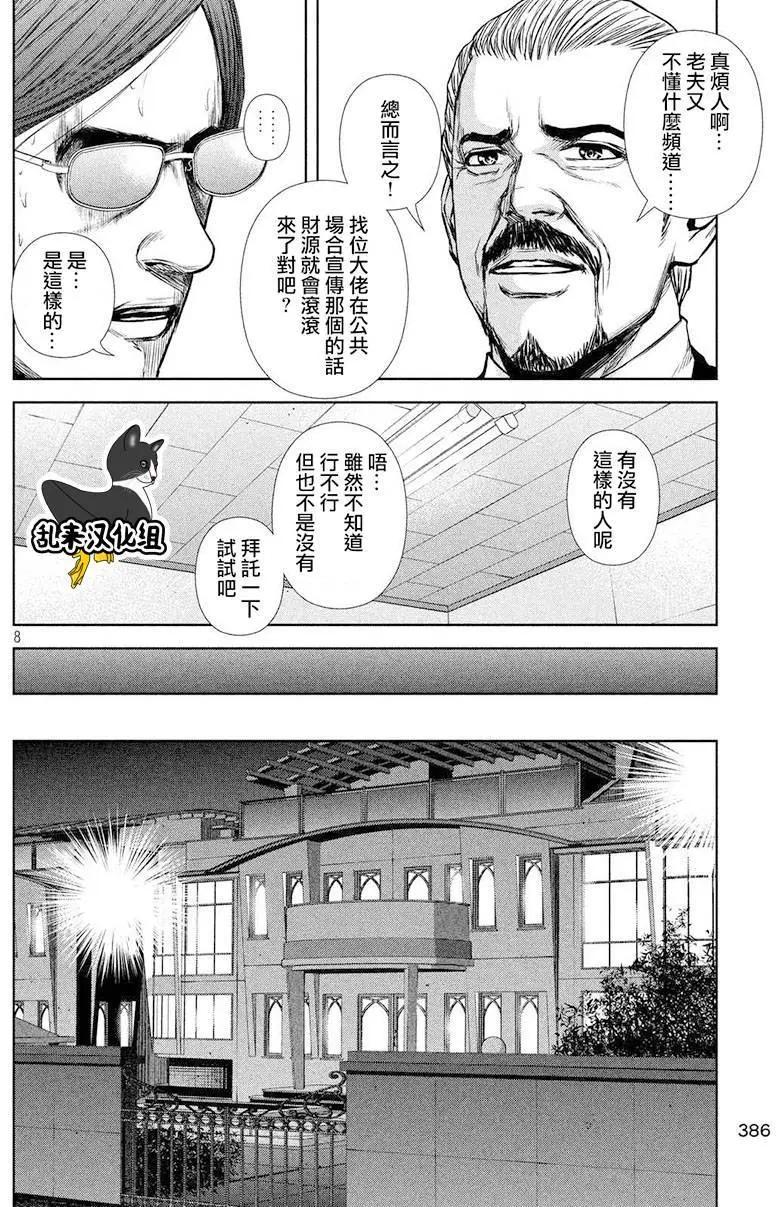 第 8 页