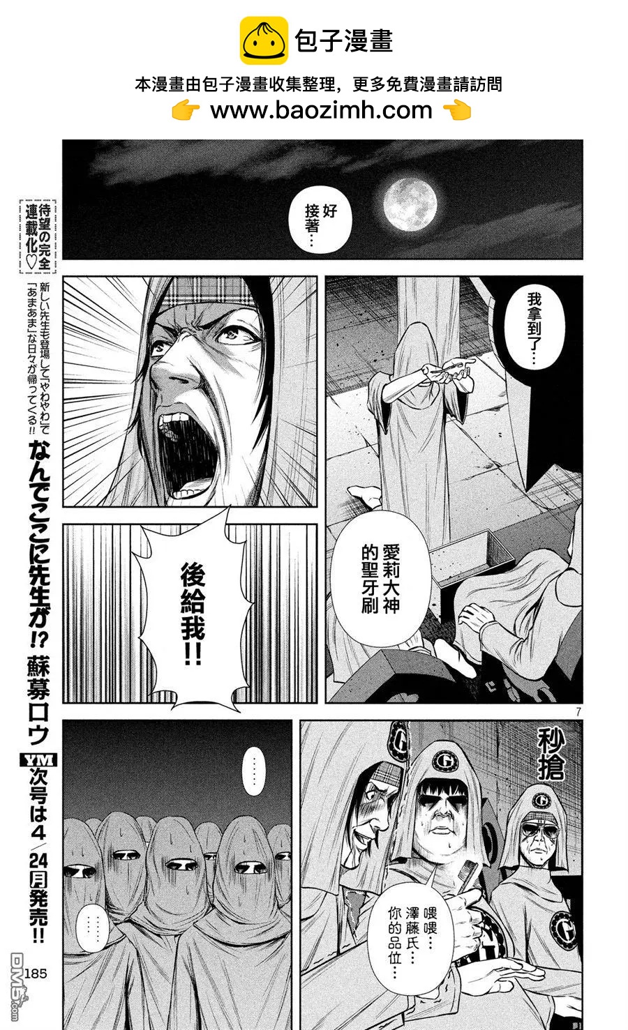 第 7 页