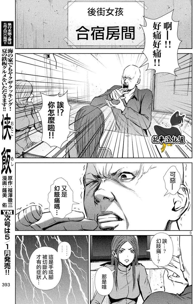第 9 页