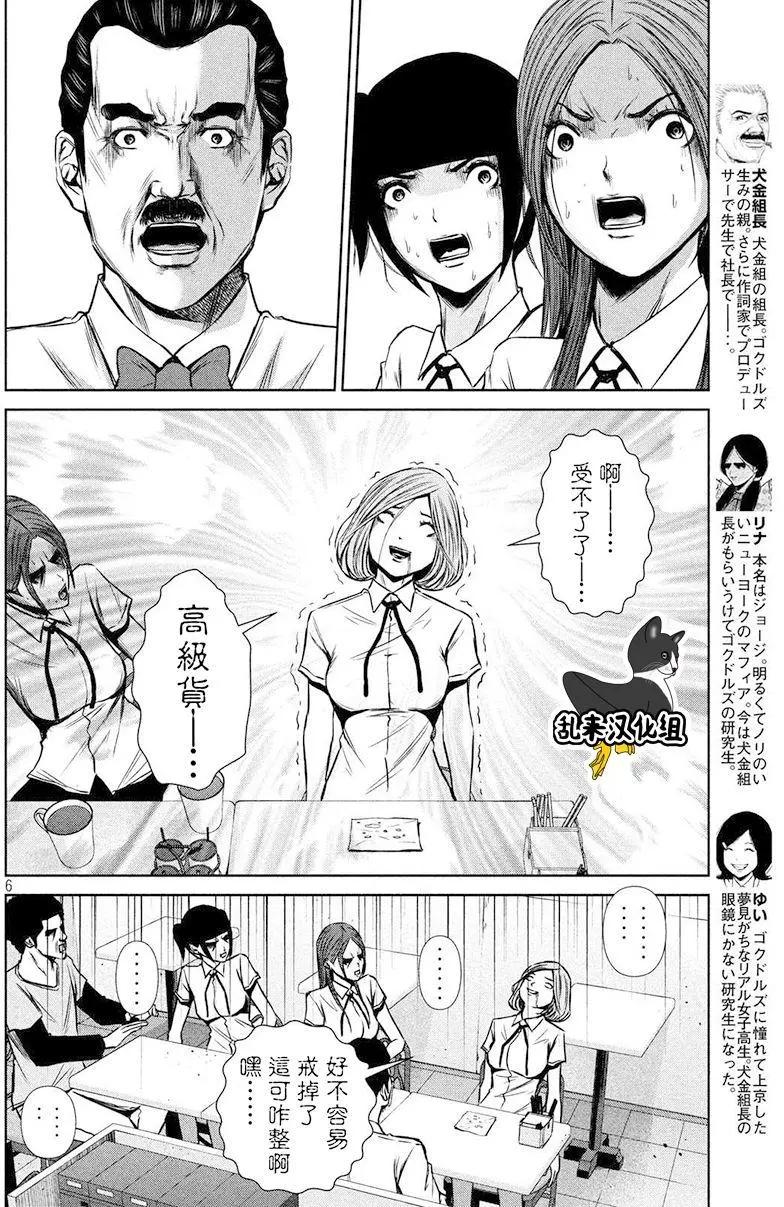 第 6 页