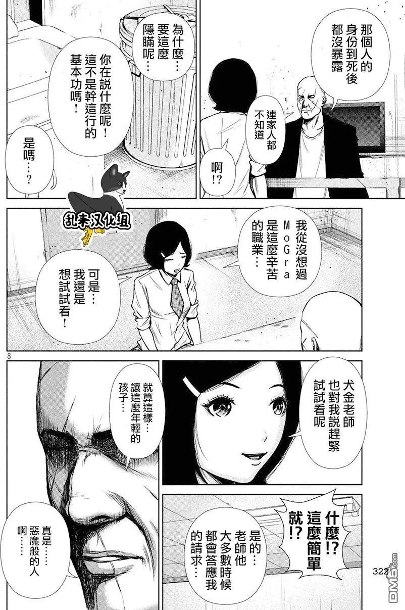 第 8 页