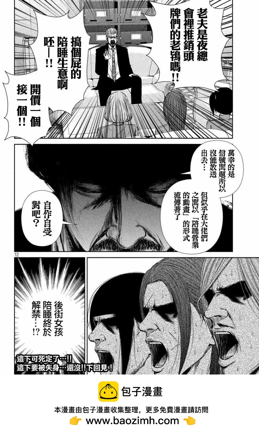 第 12 页
