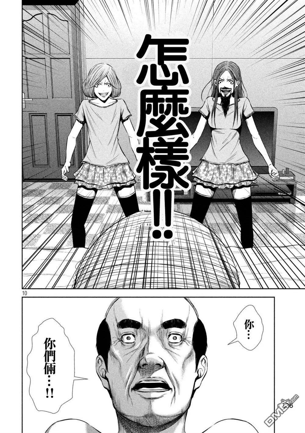 第 10 页