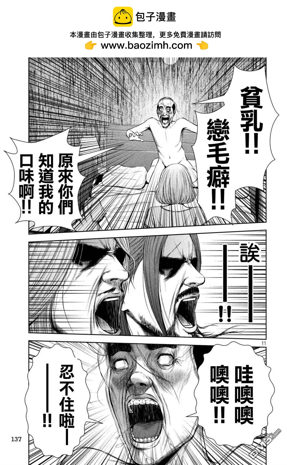 第 11 页