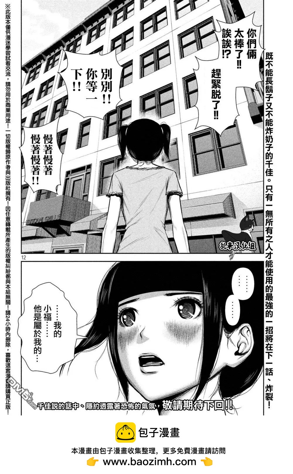 第 12 页