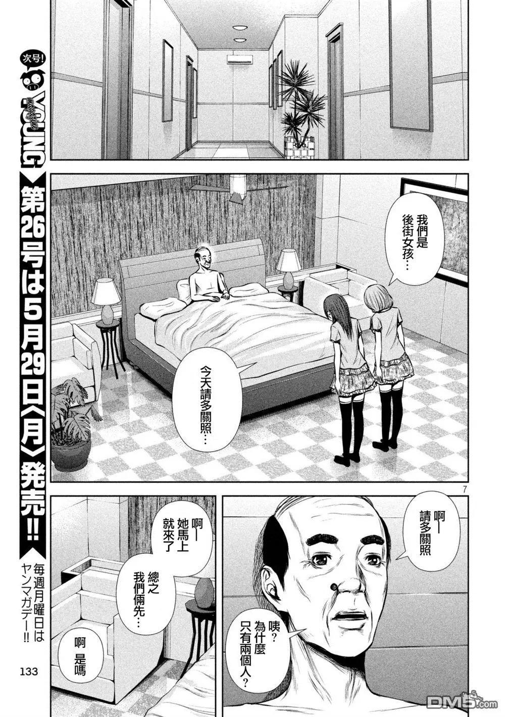 第 7 页