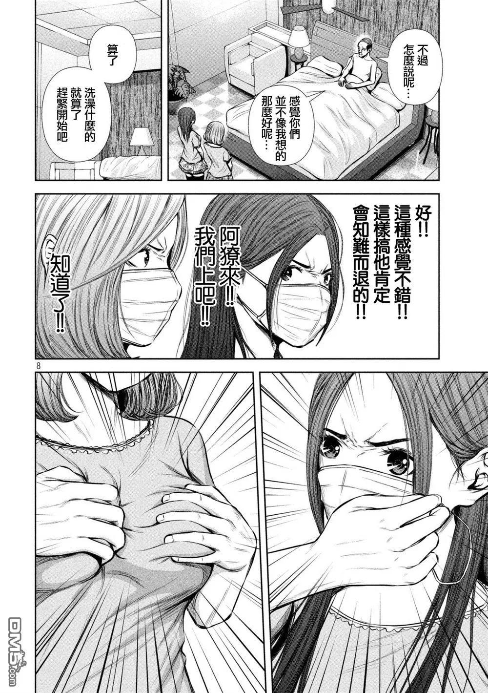 第 8 页