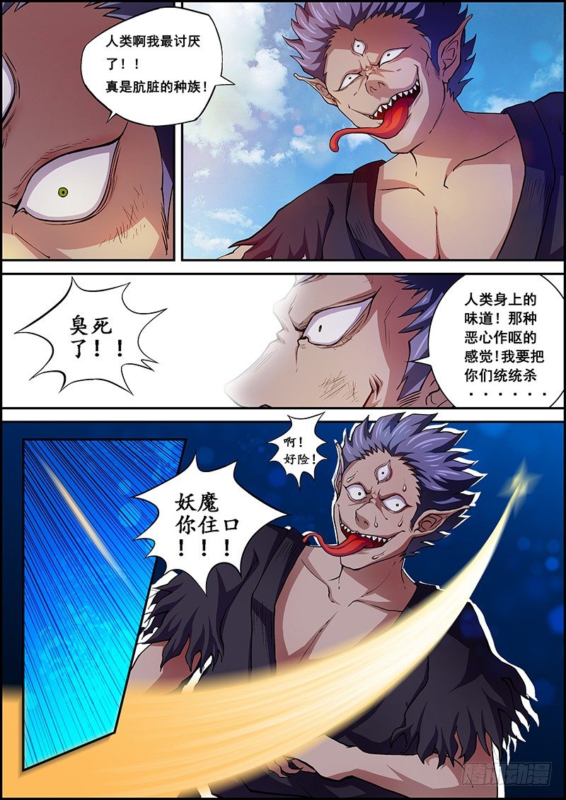 第 10 页