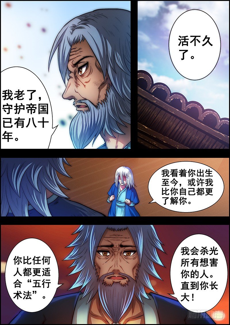第 8 页