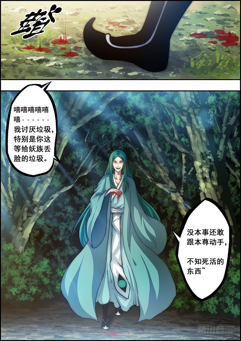 第 10 页