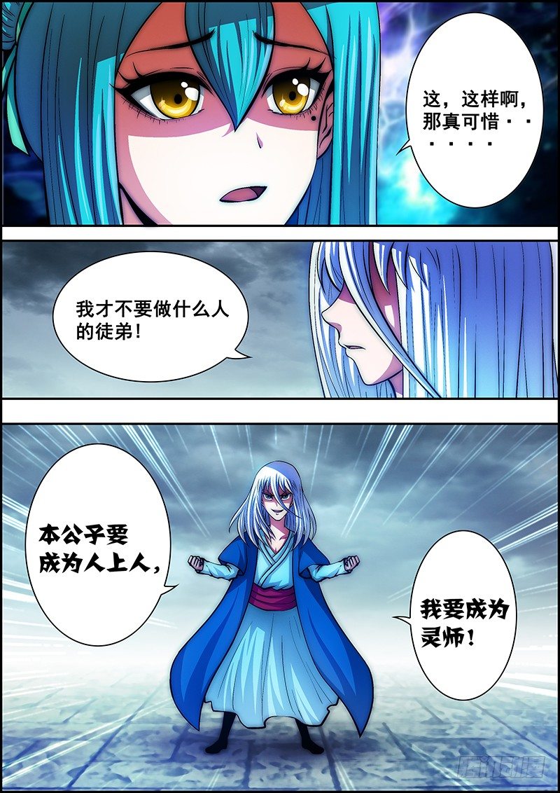 第 10 页