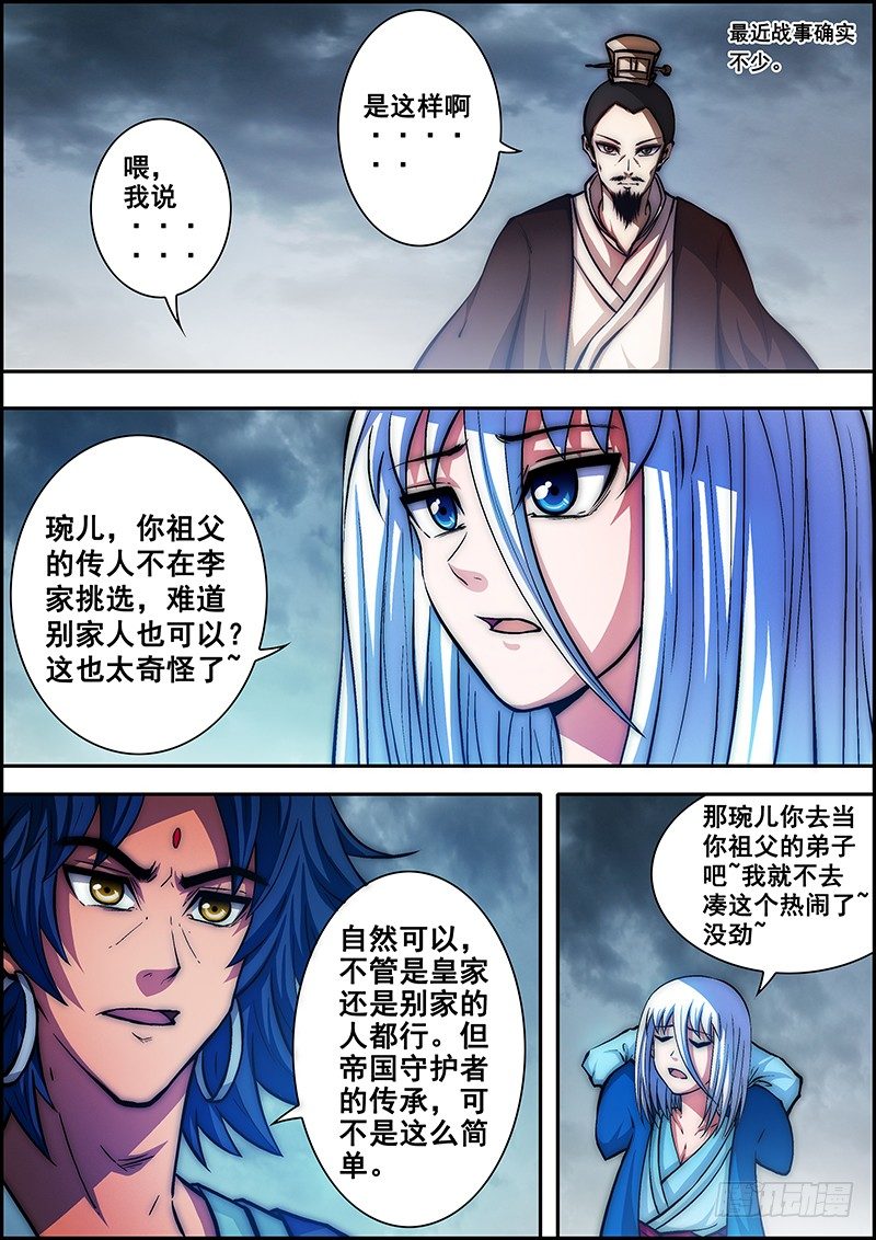 第 9 页