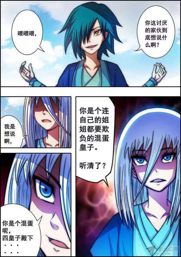 第 9 页