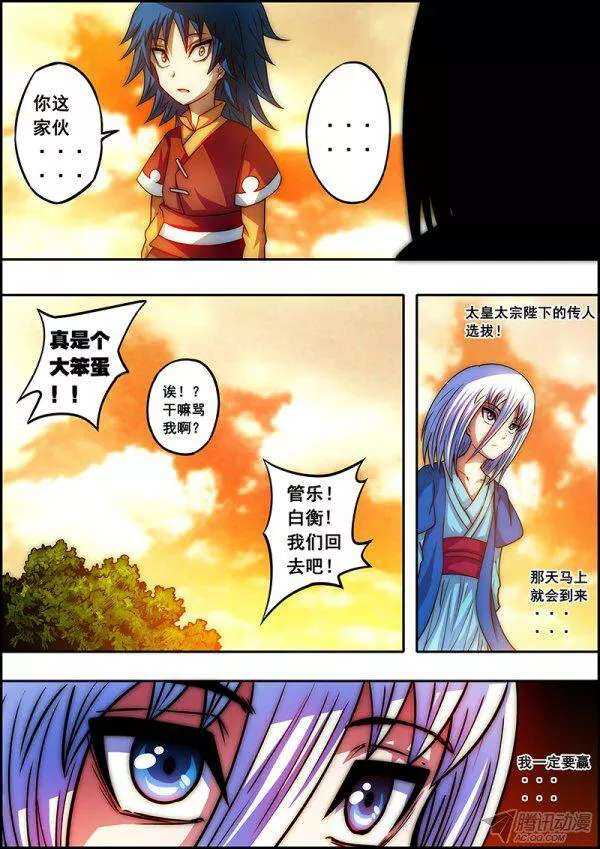 第 5 页