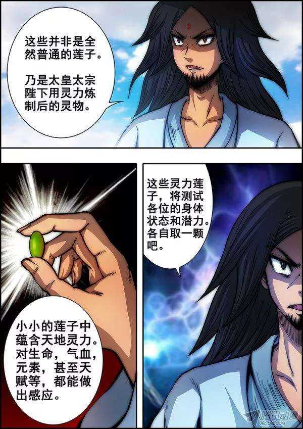 第 7 页