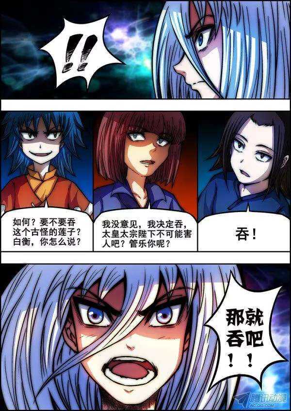 第 9 页