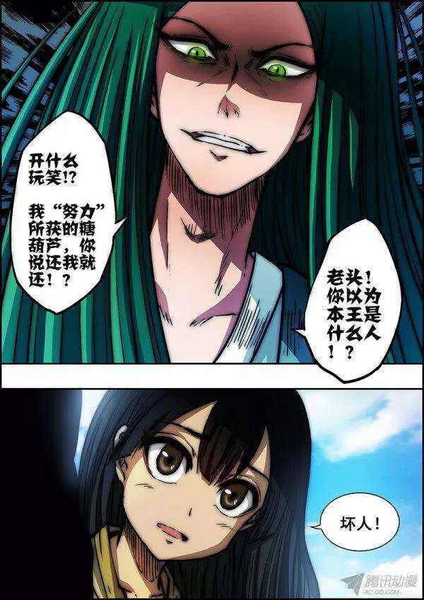 第 10 页