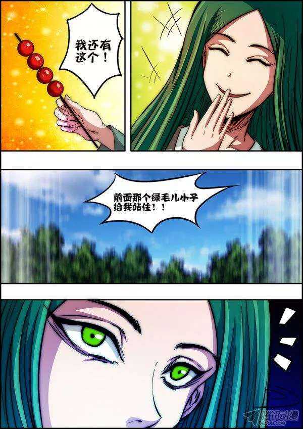 第 8 页