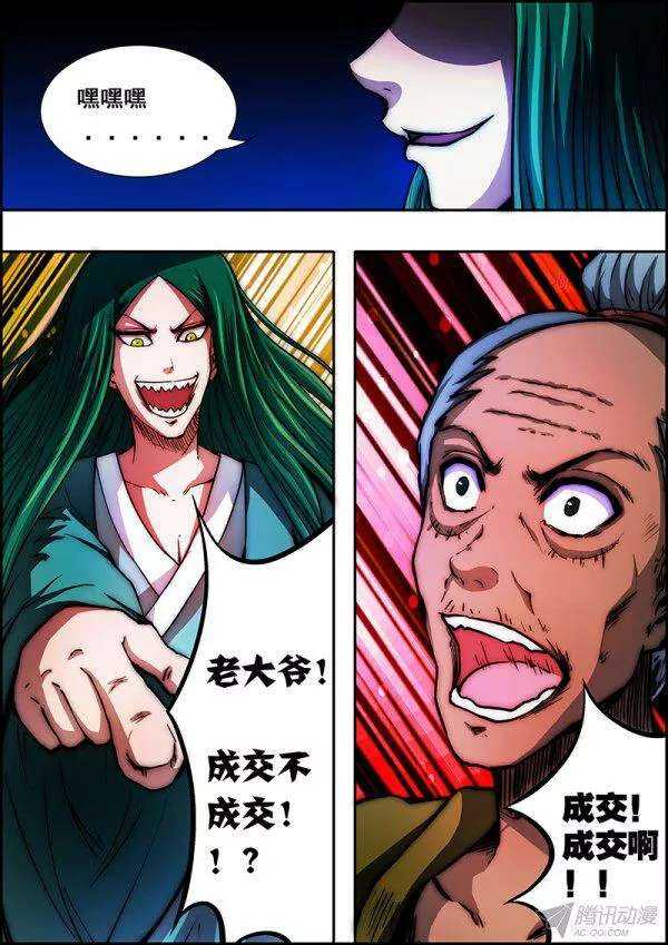 第 6 页