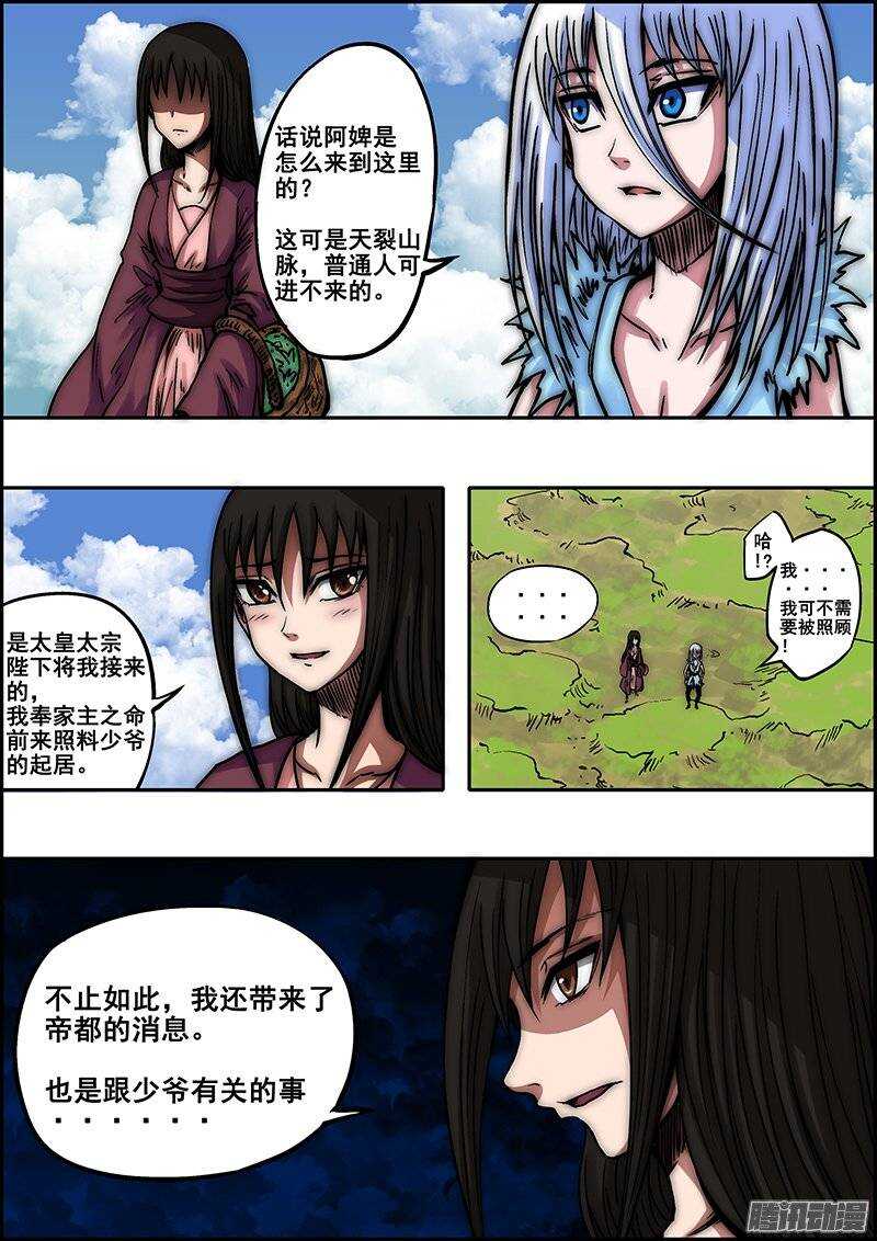 第 10 页