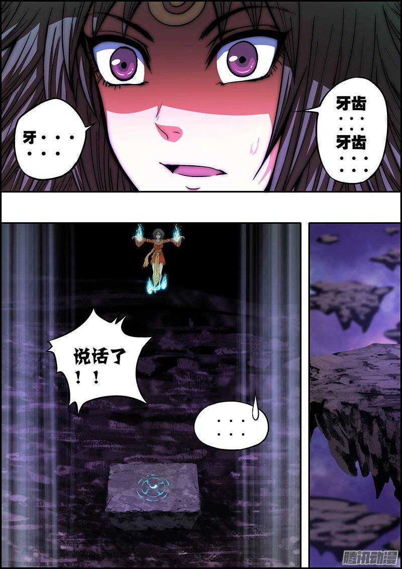 第 10 页