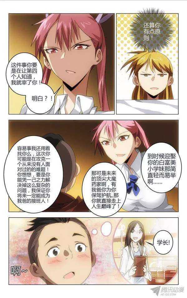 第 10 页
