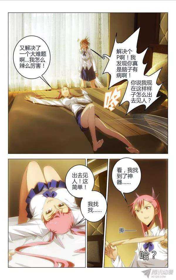 第 8 页