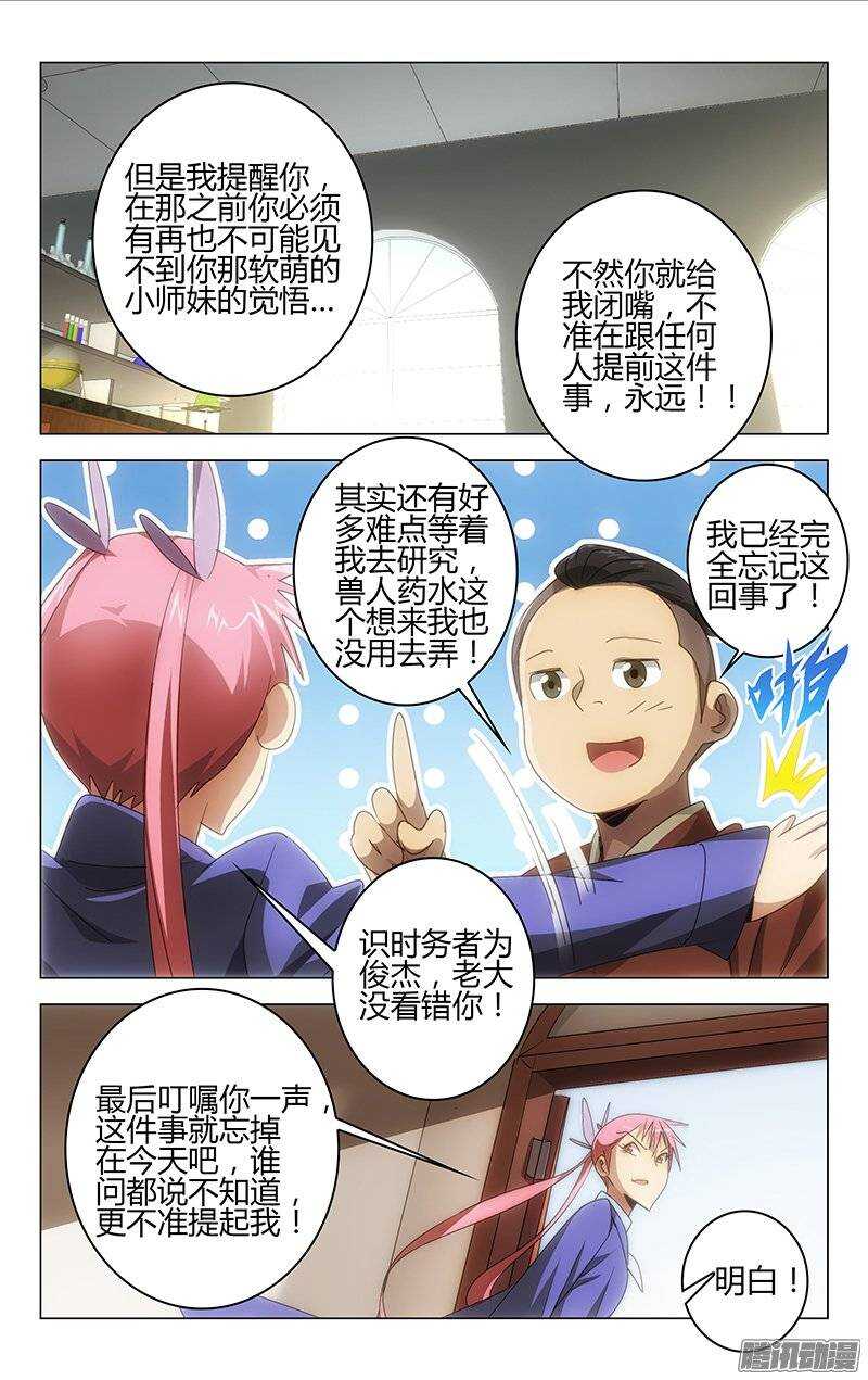 第 10 页