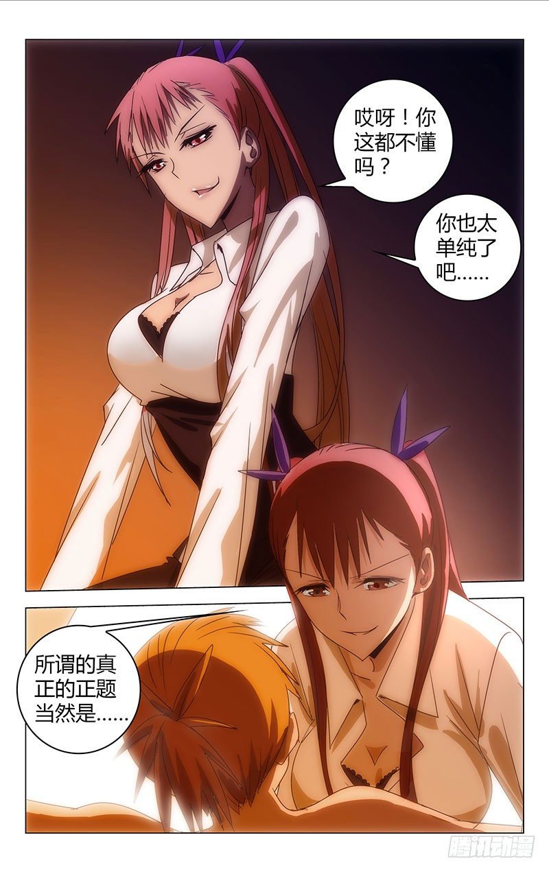 第 8 页