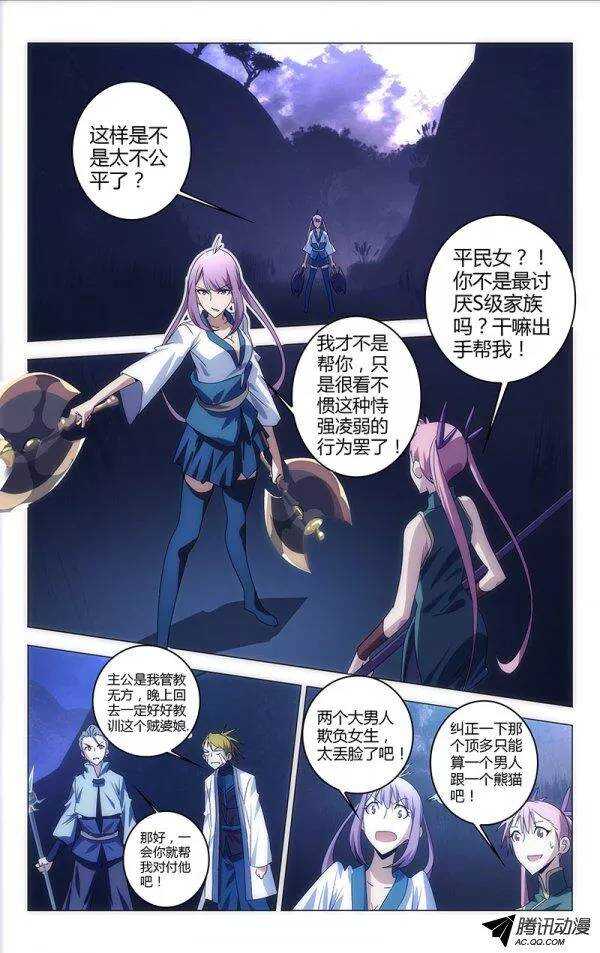 第 9 页