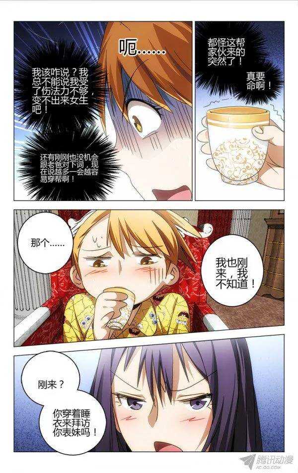 第 8 页