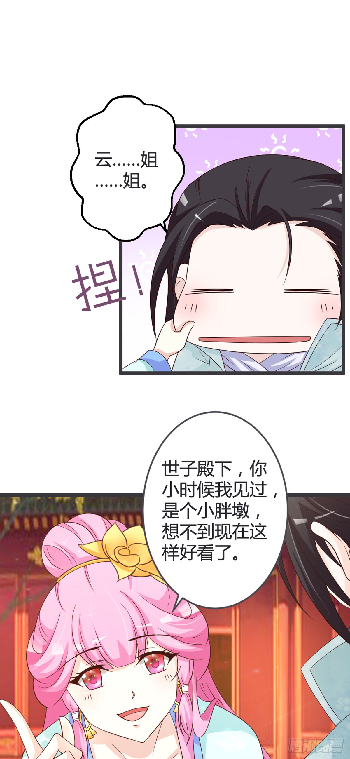 第 10 页