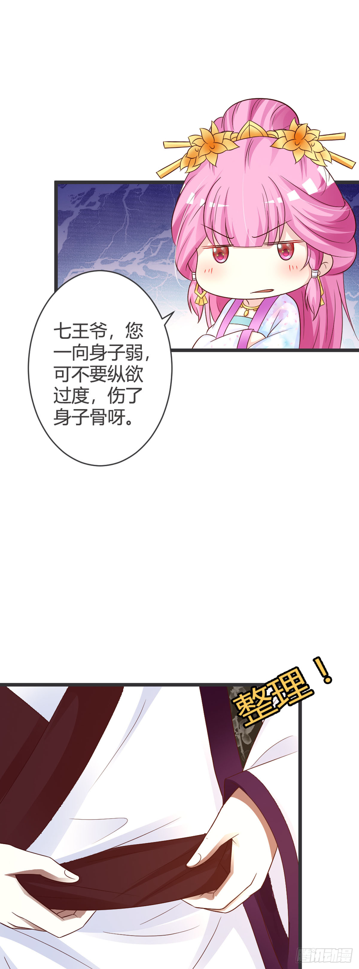 第 10 页
