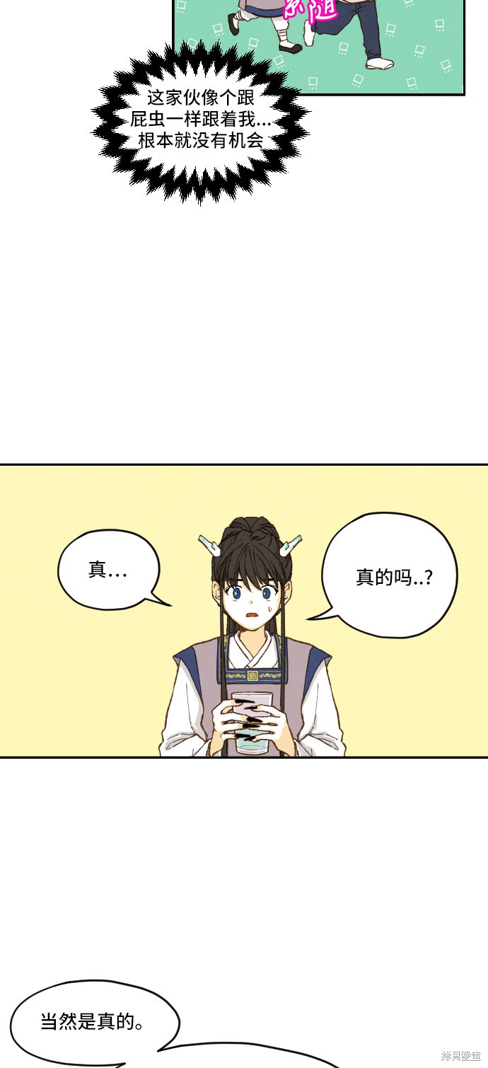 第 38 页