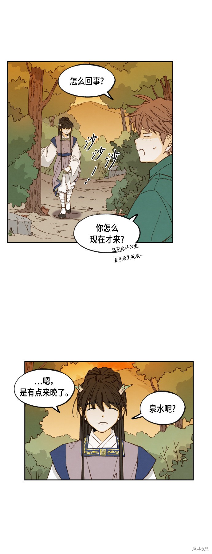 第 29 页