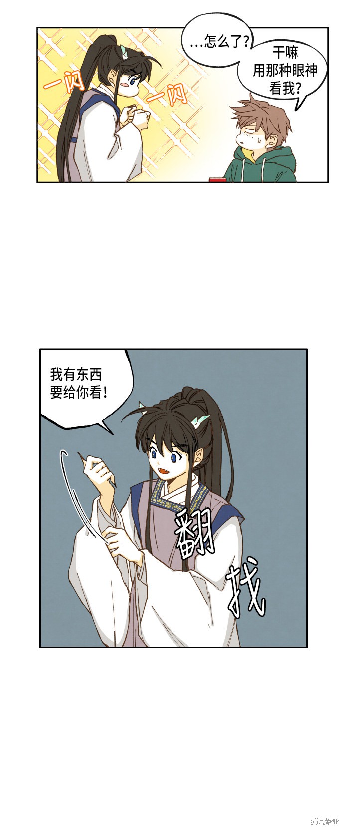 第 20 页