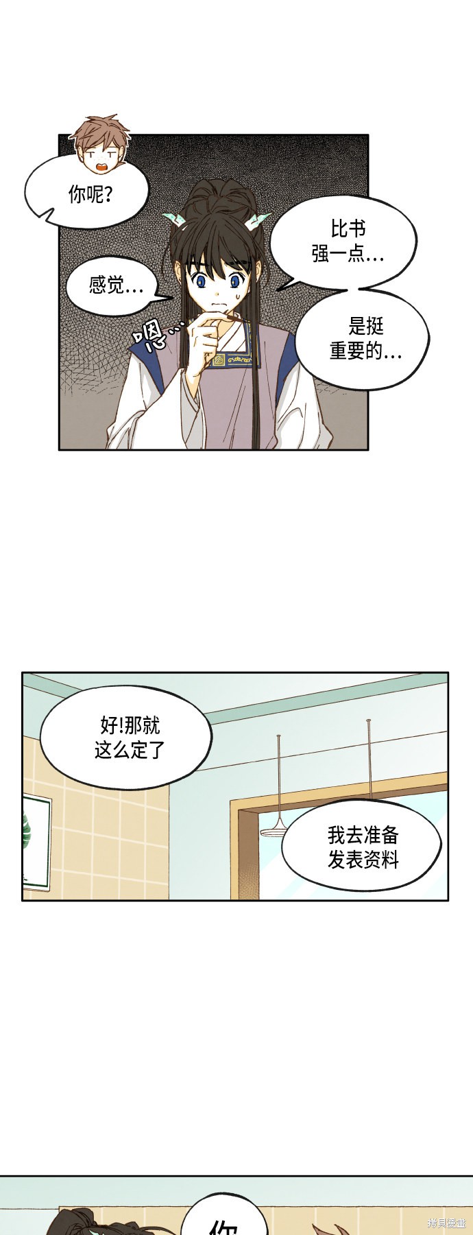第 29 页