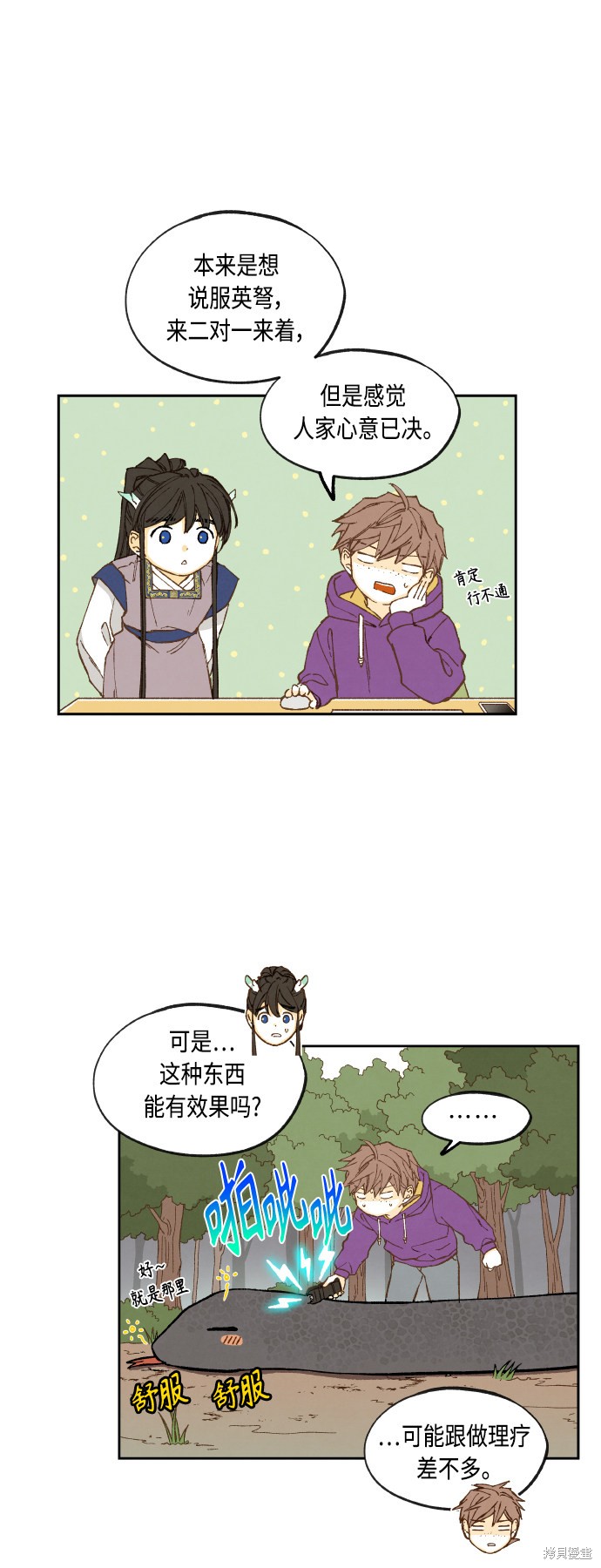 第 21 页