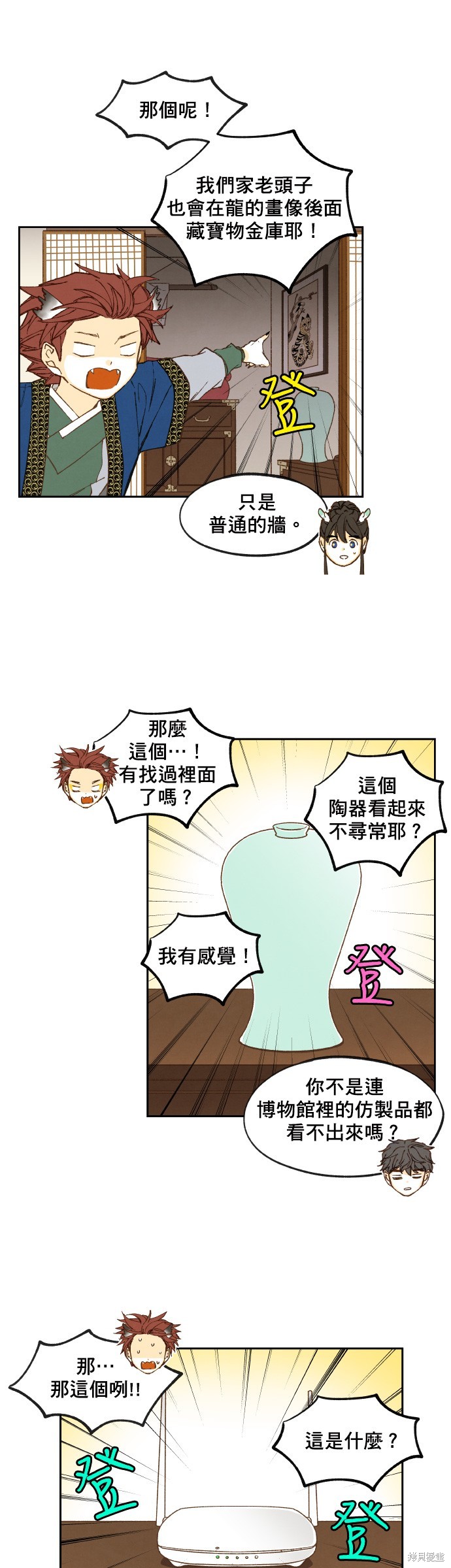 第 13 页