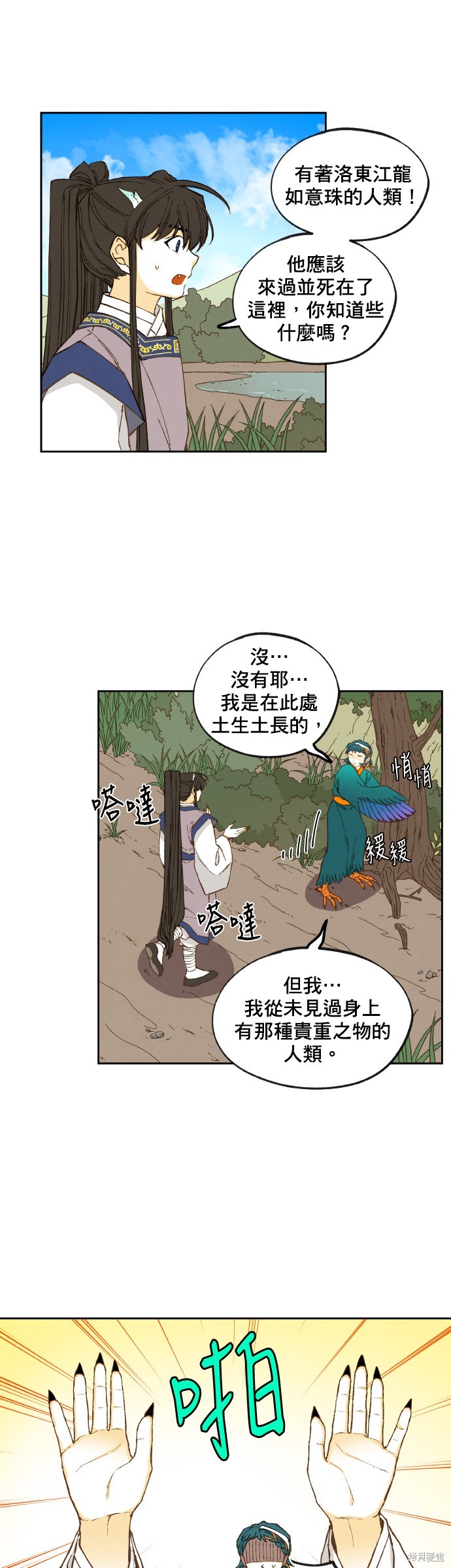 第 23 页