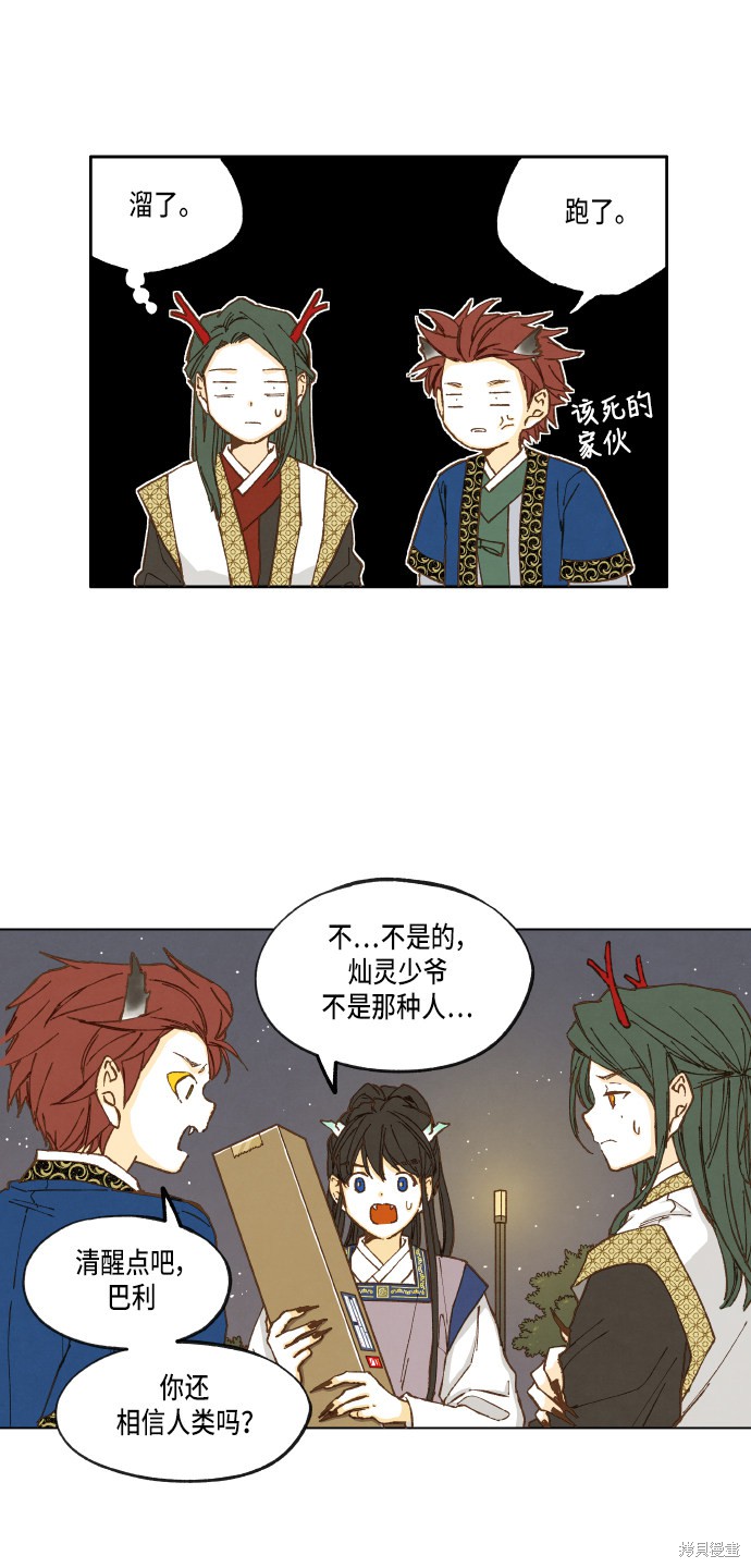 第 29 页