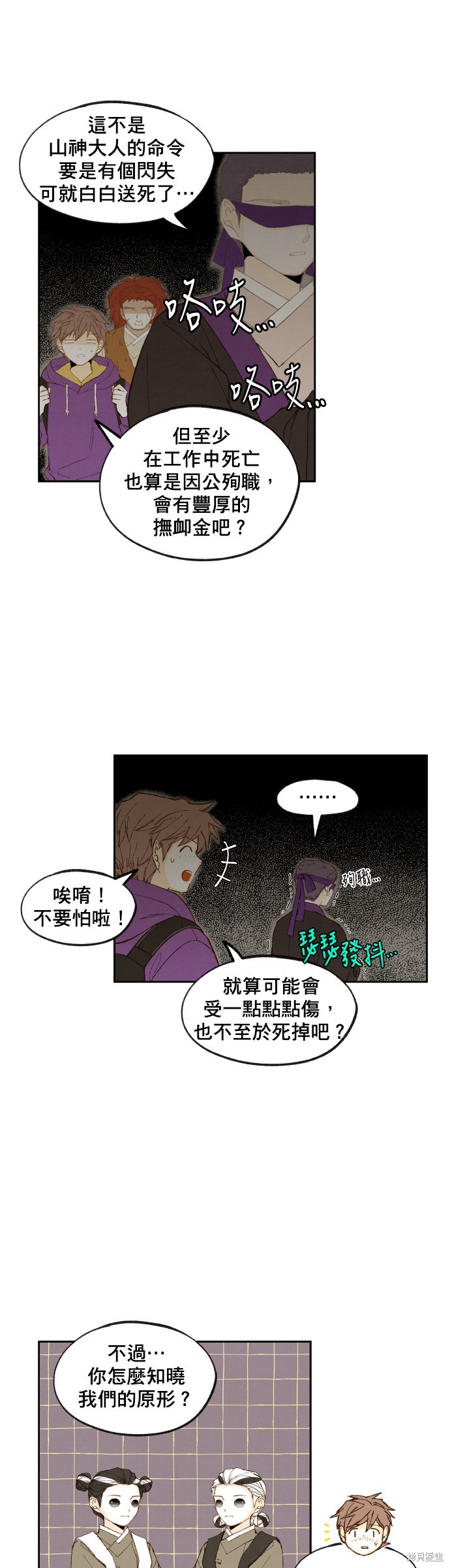 第 20 页