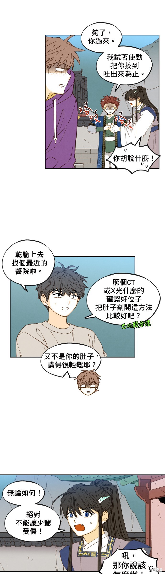 第 10 页