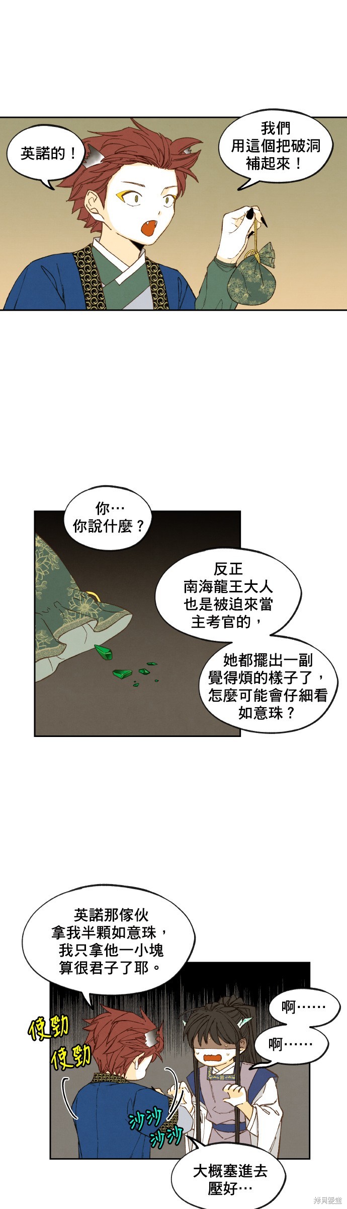 第 13 页