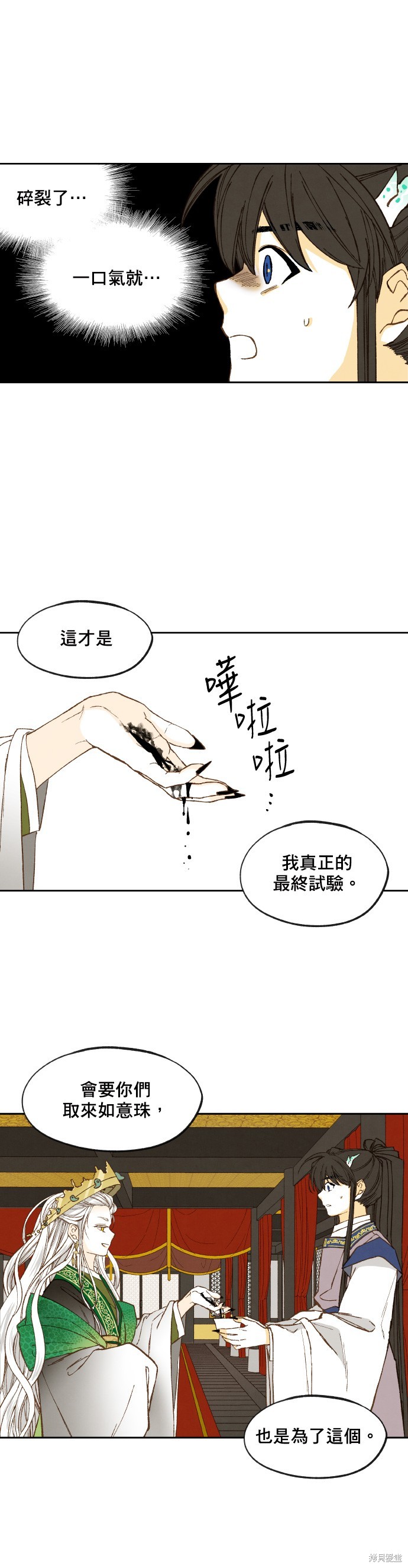 第 25 页