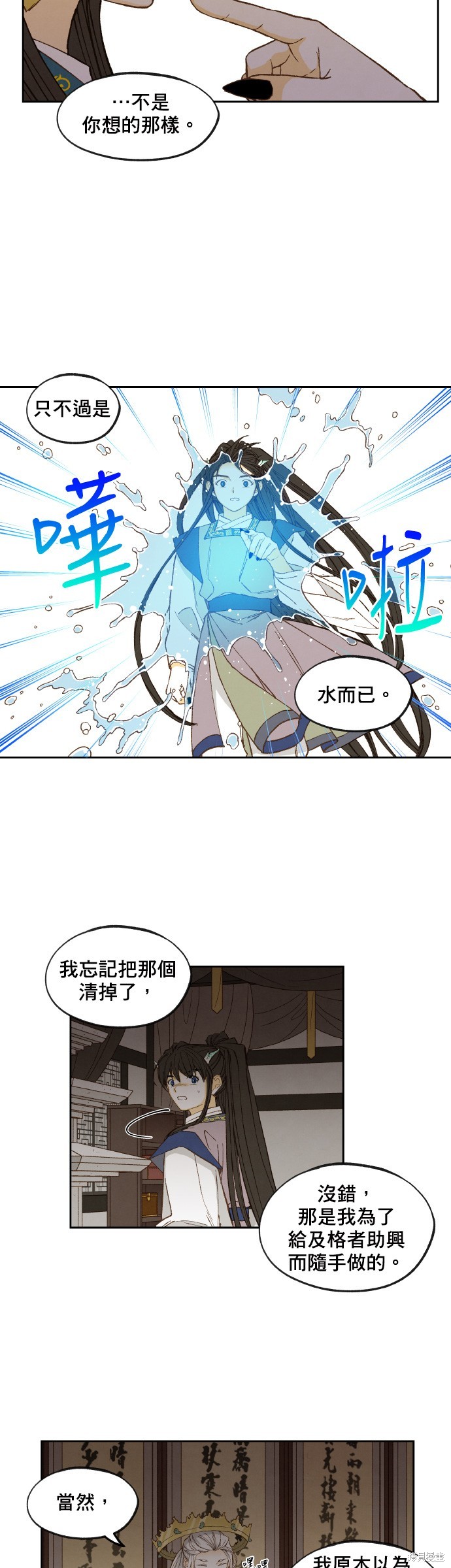 第 23 页