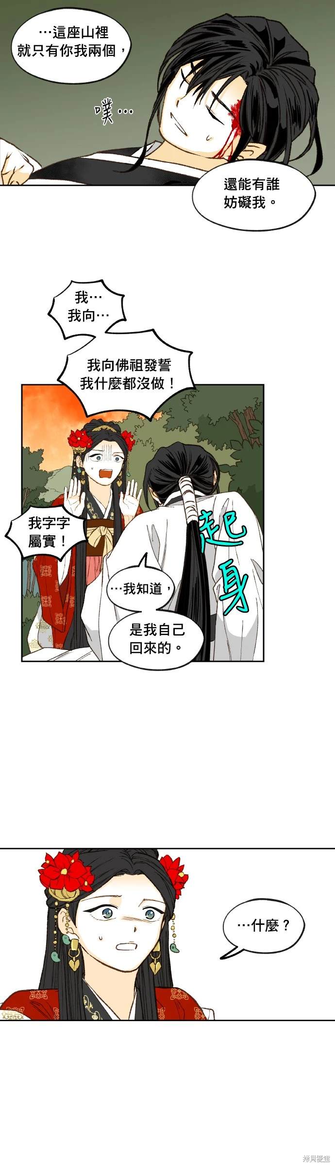 第 36 页