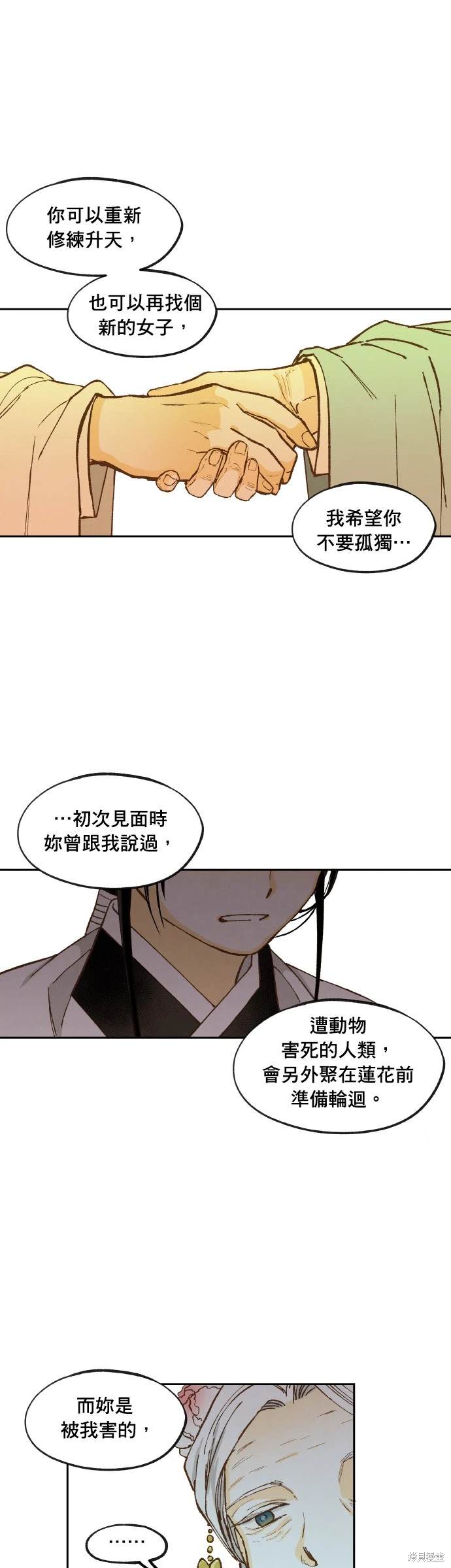 第 34 页