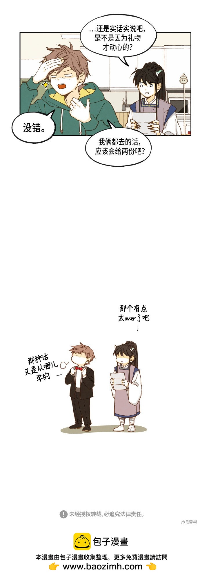 第 29 页